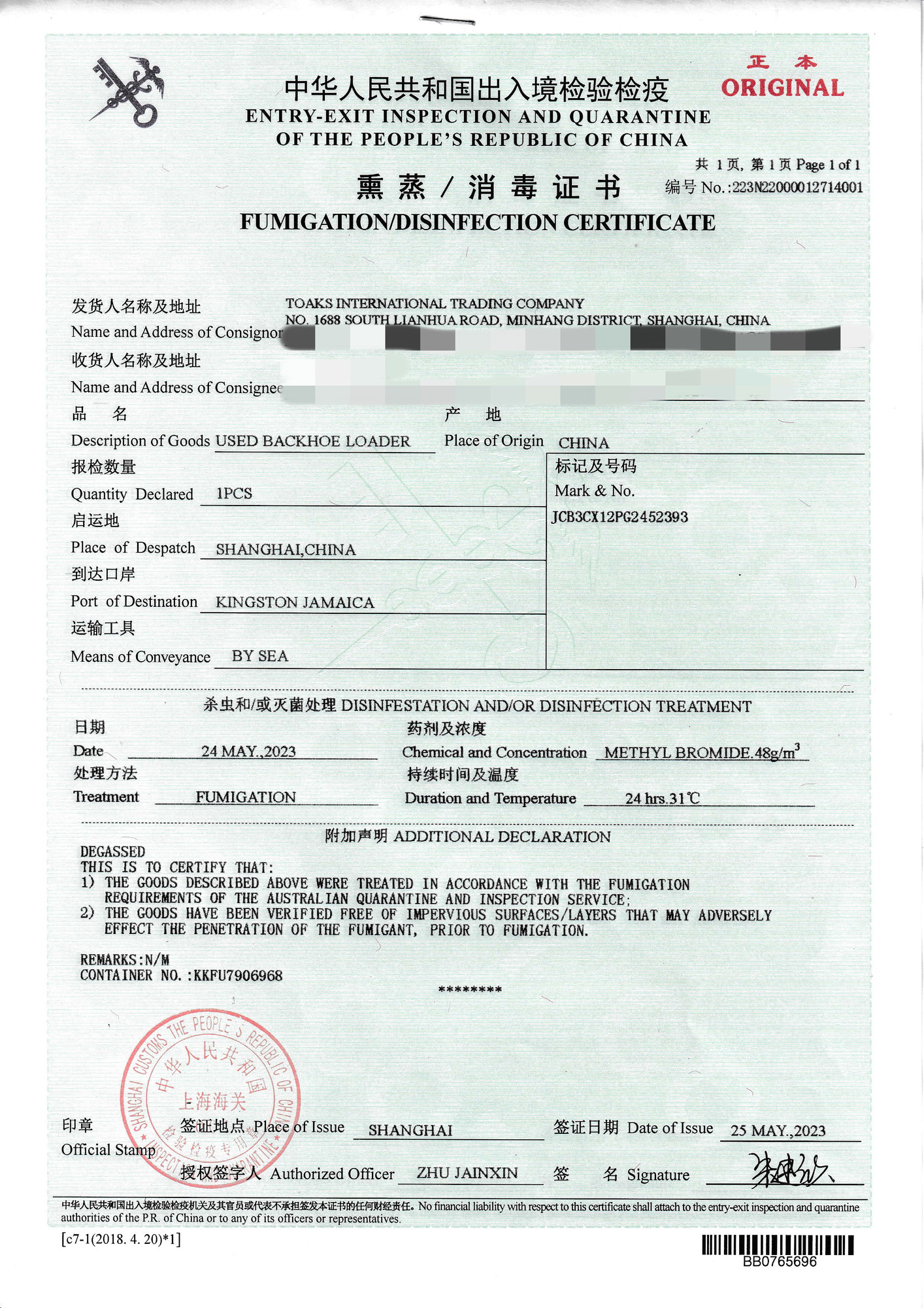 Toaks International Trading Company - Maquinaria de construcción - Año: 2005 undefined: foto 22