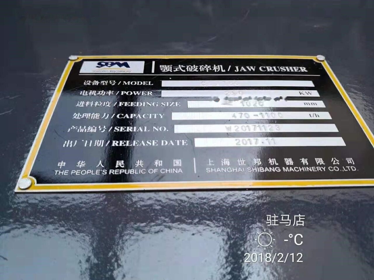 Kinglink SHANGHAI SHIBANG C6X160 - Trituradora de mandíbula: foto 4 Kinglink SHANGHAI SHIBANG C6X160 - Trituradora de mandíbula: foto 4