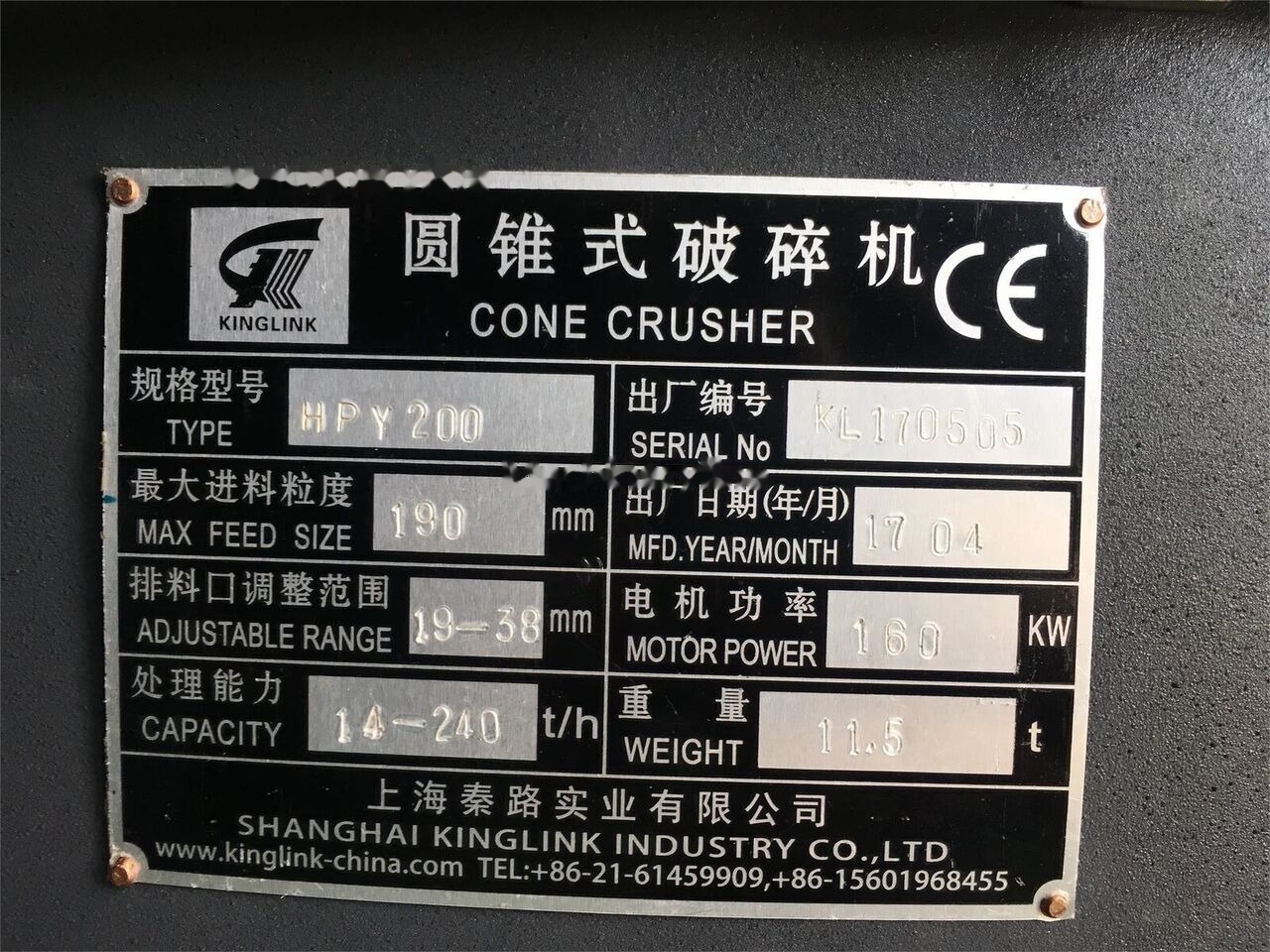 Machacadora nuevo Kinglink USINE DE CONCASSAGE DE PIERRES DE RIVIÈRE DE 150 TPH: foto 7 Machacadora nuevo Kinglink USINE DE CONCASSAGE DE PIERRES DE RIVIÈRE DE 150 TPH: foto 7