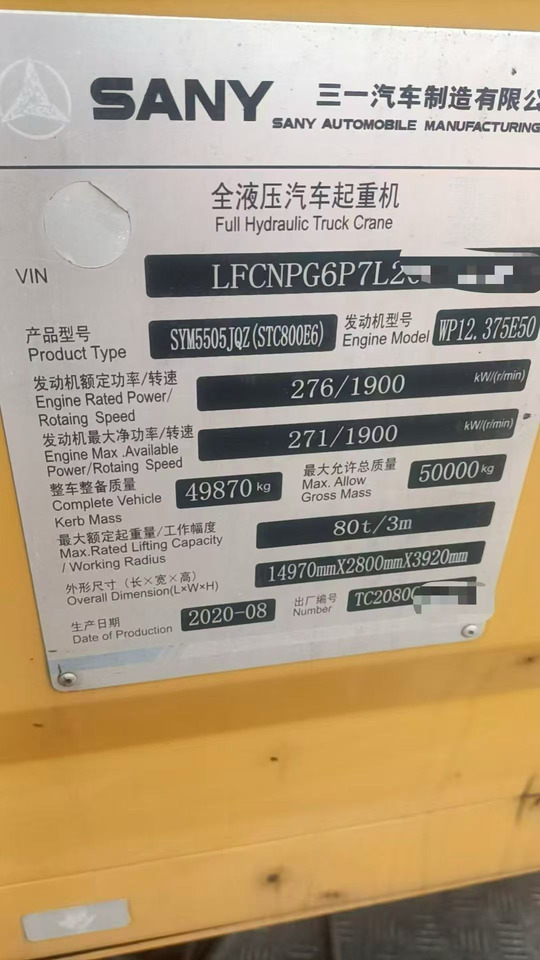 SANY SANY SANY - Autogrúa: foto 2 SANY SANY SANY - Autogrúa: foto 2