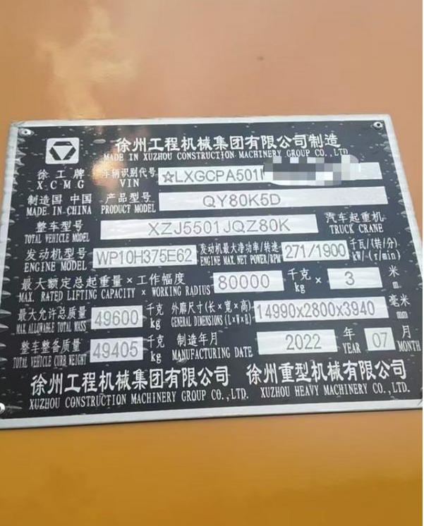 XCMG XCMG  - Autogrúa: foto 4 XCMG XCMG  - Autogrúa: foto 4