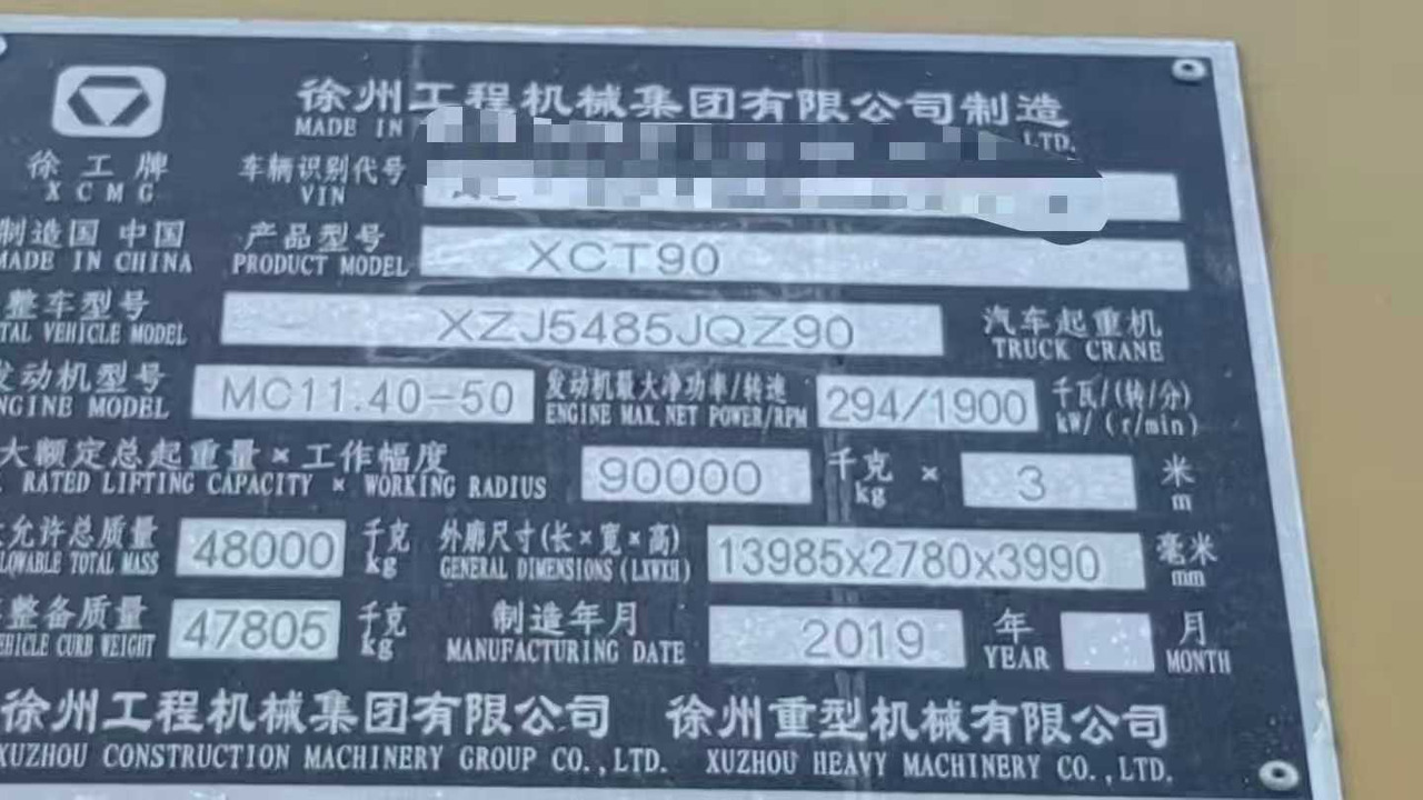 XCMG XCMG XCMG  - Autogrúa: foto 2 XCMG XCMG XCMG  - Autogrúa: foto 2