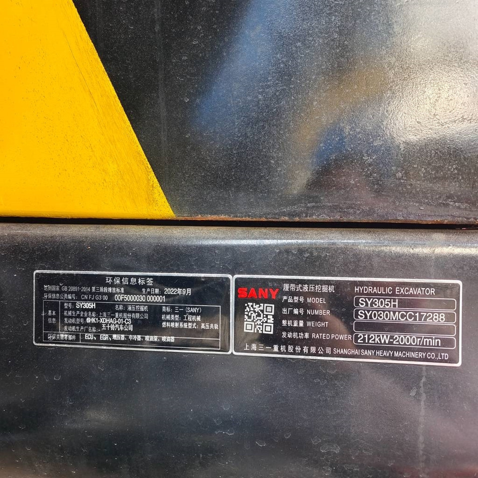 Sany SY 305 H - Excavadora de cadenas: foto 4 Sany SY 305 H - Excavadora de cadenas: foto 4